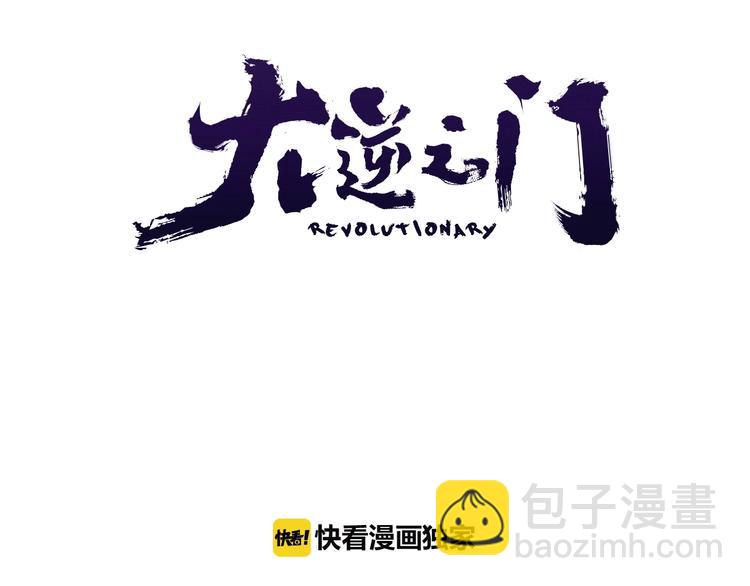 第50话 我看你是欠调教(1/3)-第51话