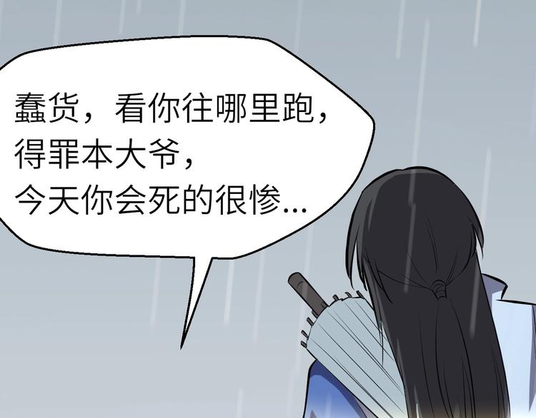 第50话 我看你是欠调教(1/3)-第51话