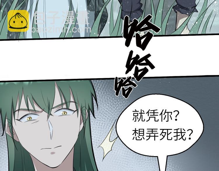 第50话 我看你是欠调教(1/3)-第51话