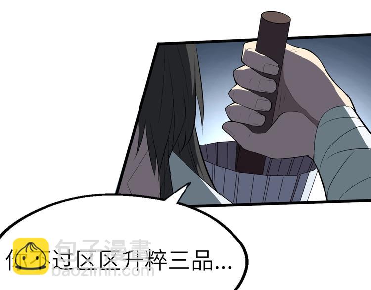 第50话 我看你是欠调教(1/3)-第51话