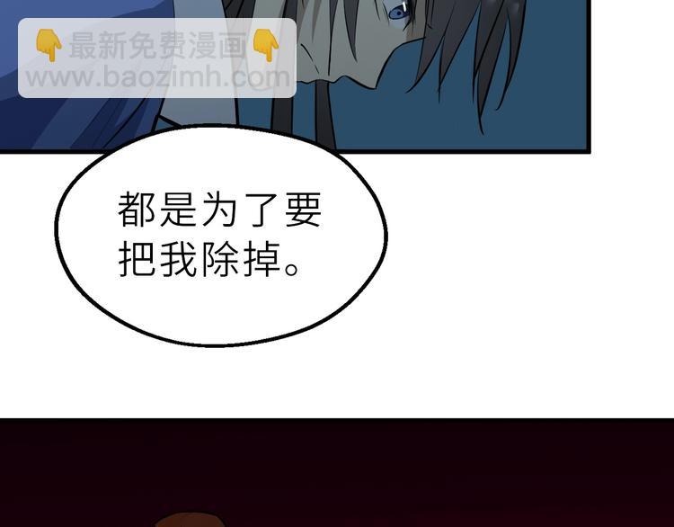 第52话  三角修罗场？(1/3)-第53话