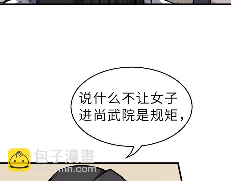 第54话 把事搞大（下）(1/3)-第55话