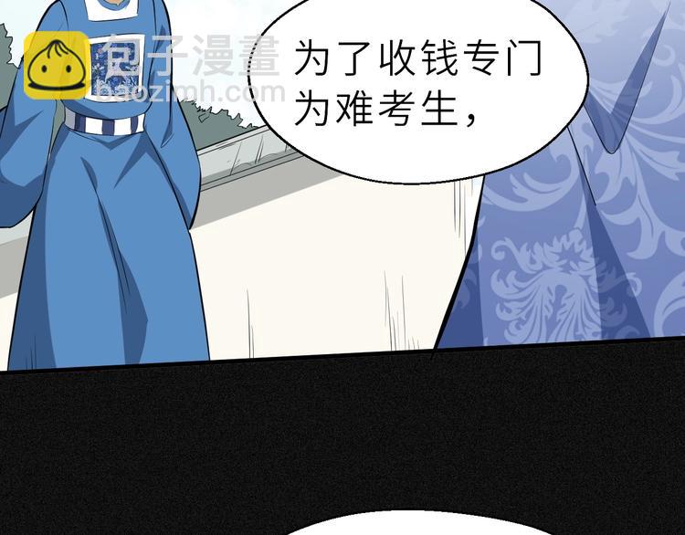 第54话 把事搞大（下）(1/3)-第55话