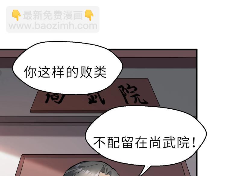 第54话 把事搞大（下）(1/3)-第55话