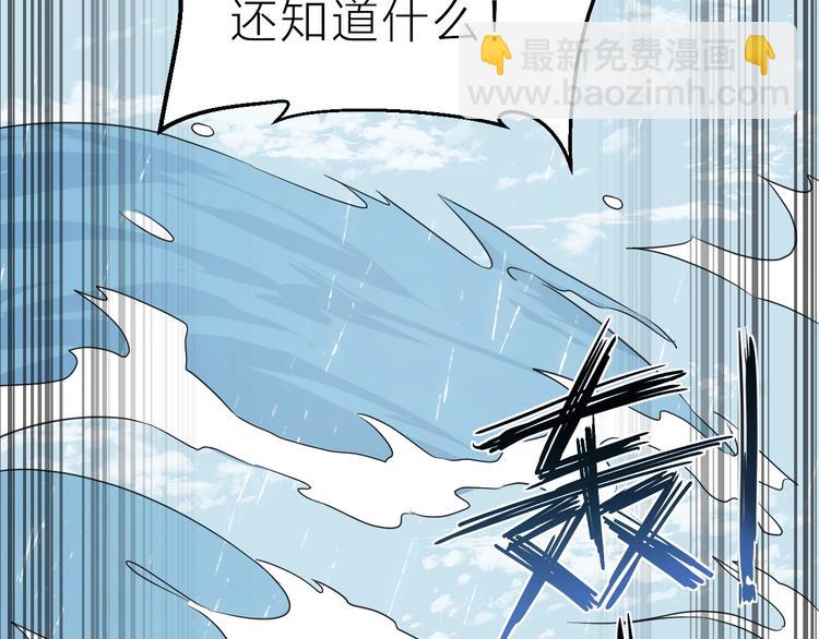 第58话 拦路虎，凉了(1/3)-第59话