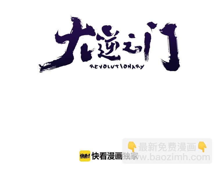 第58话 拦路虎，凉了(1/3)-第59话