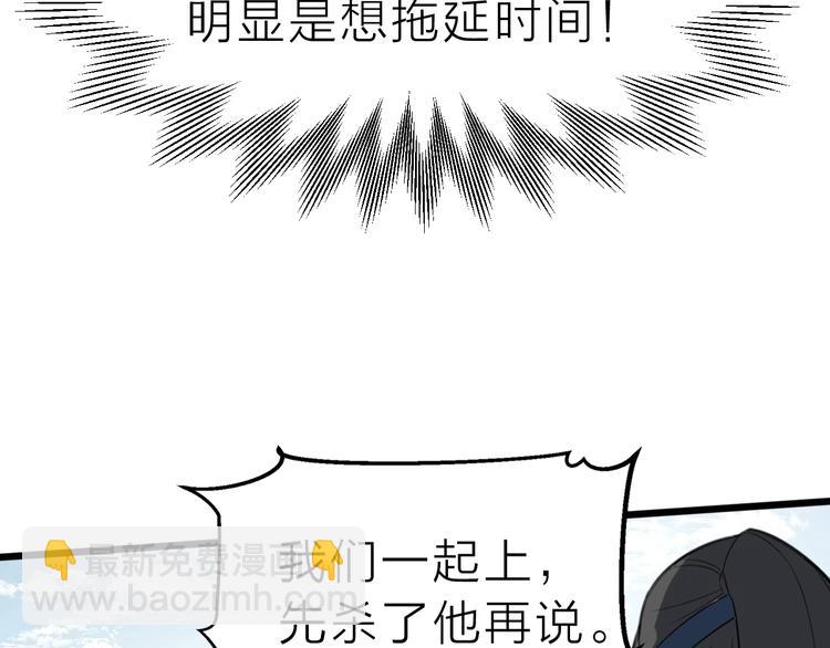 第58话 拦路虎，凉了(1/3)-第59话