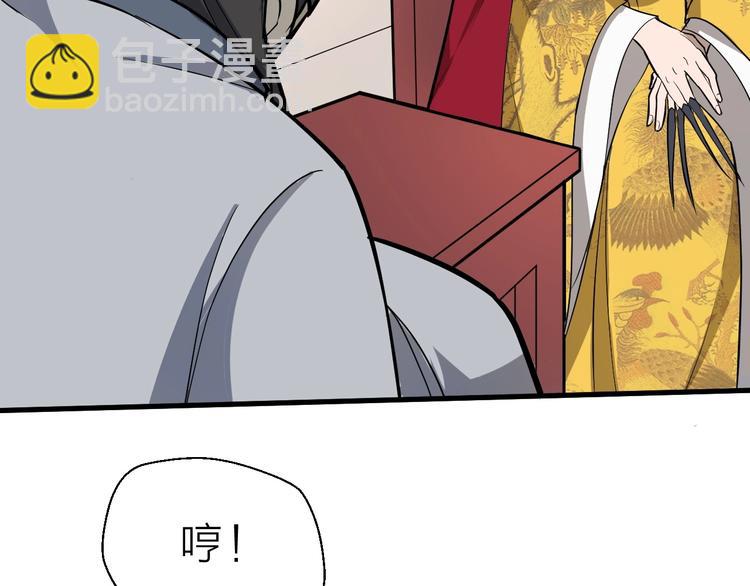 第62话 黑锅我不背(1/2)-第63话