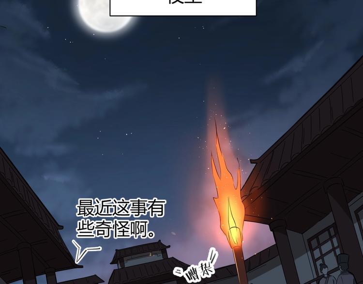 第62话 黑锅我不背(1/2)-第63话