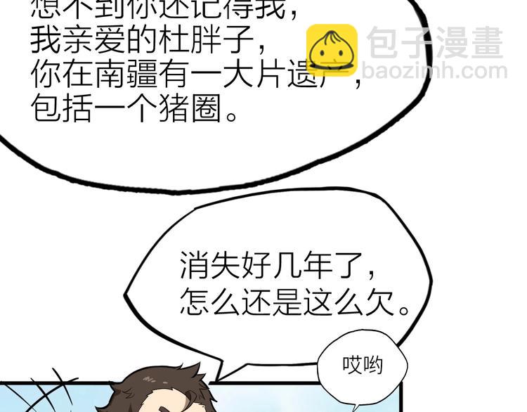 第64话 再见了，许眉黛(1/3)-第65话