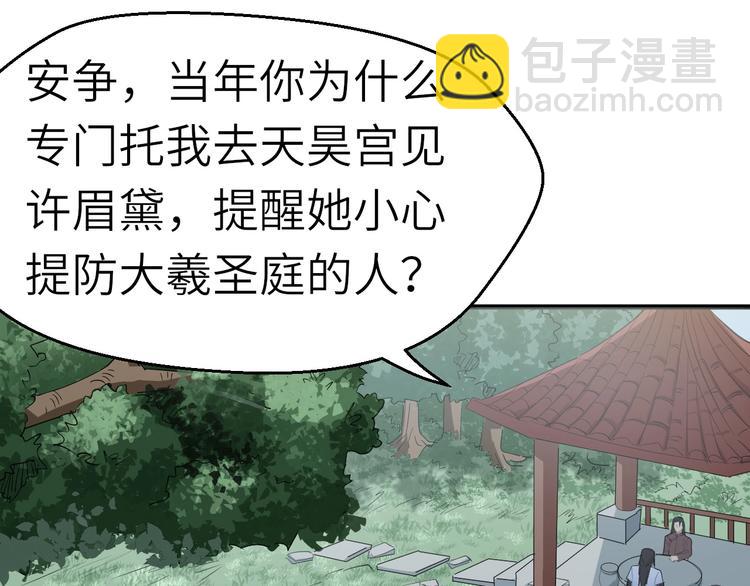 第64话 再见了，许眉黛(1/3)-第65话