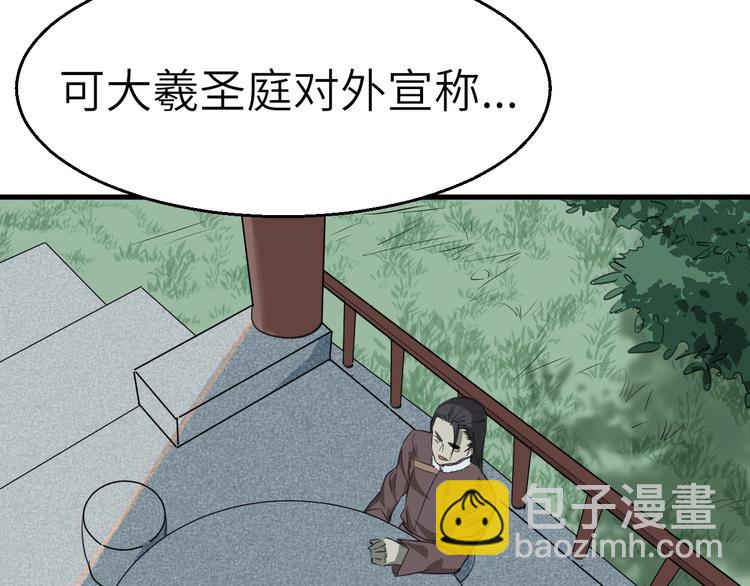 第64话 再见了，许眉黛(1/3)-第65话