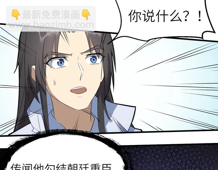 第64话 再见了，许眉黛(1/3)-第65话