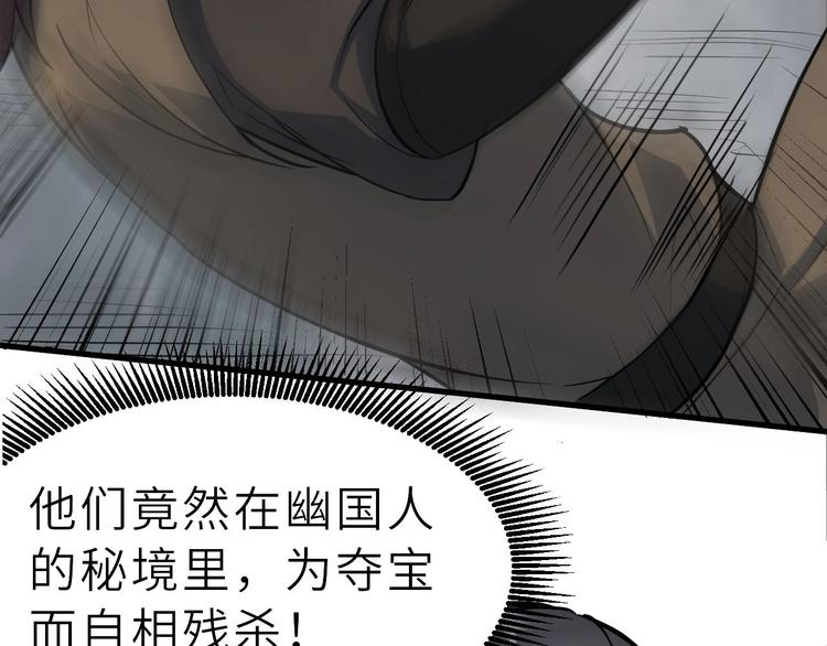 第68话 能骗我的人还没出生(1/2)-第69话