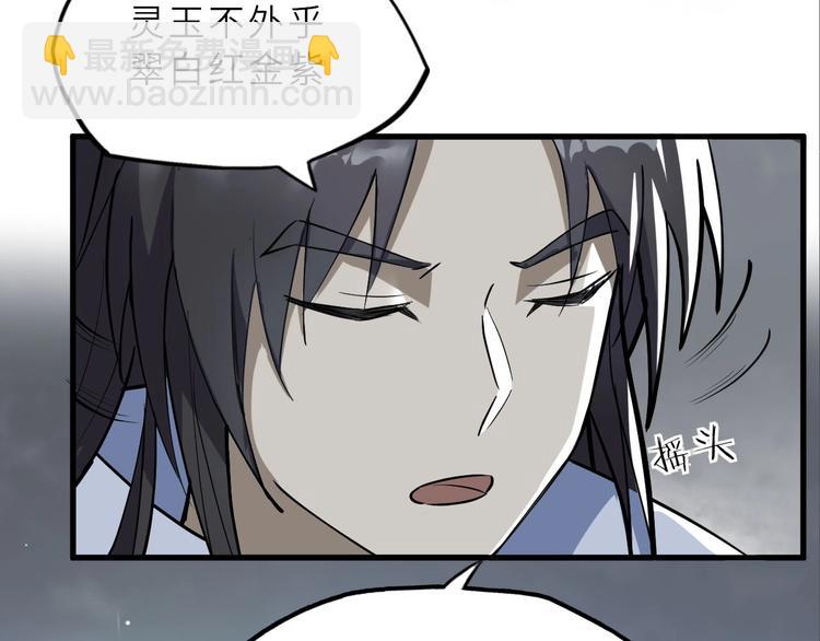 第68话 能骗我的人还没出生(1/2)-第69话