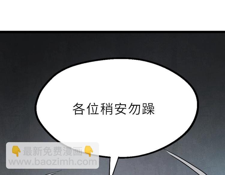 第68话 能骗我的人还没出生(1/2)-第69话