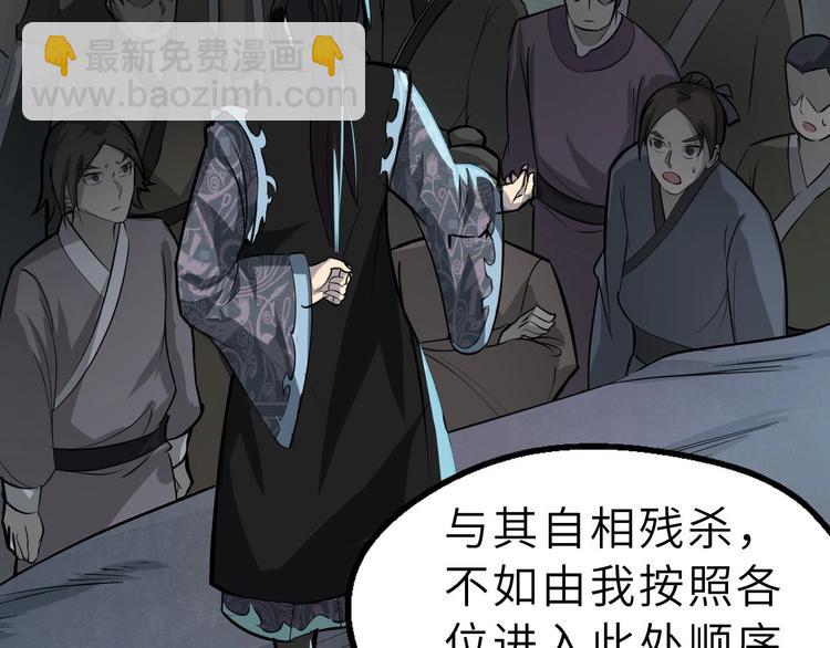 第68话 能骗我的人还没出生(1/2)-第69话