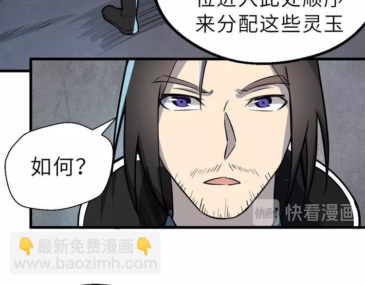 第68话 能骗我的人还没出生(1/2)-第69话