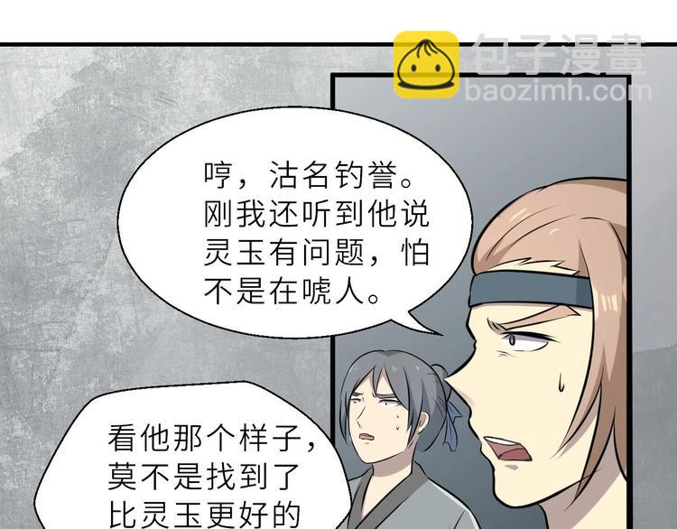第68话 能骗我的人还没出生(1/2)-第69话