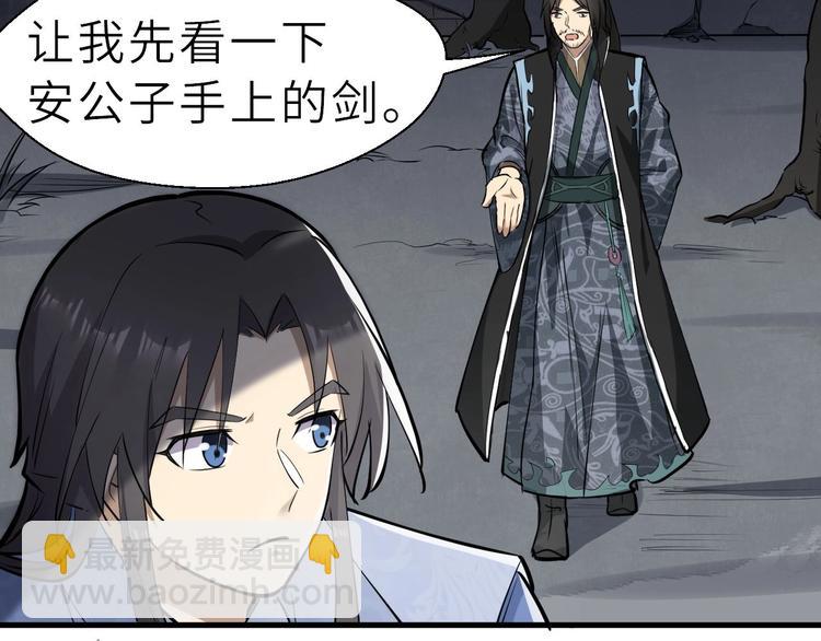 第68话 能骗我的人还没出生(1/2)-第69话