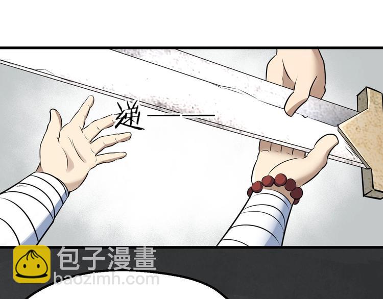 第68话 能骗我的人还没出生(1/2)-第69话