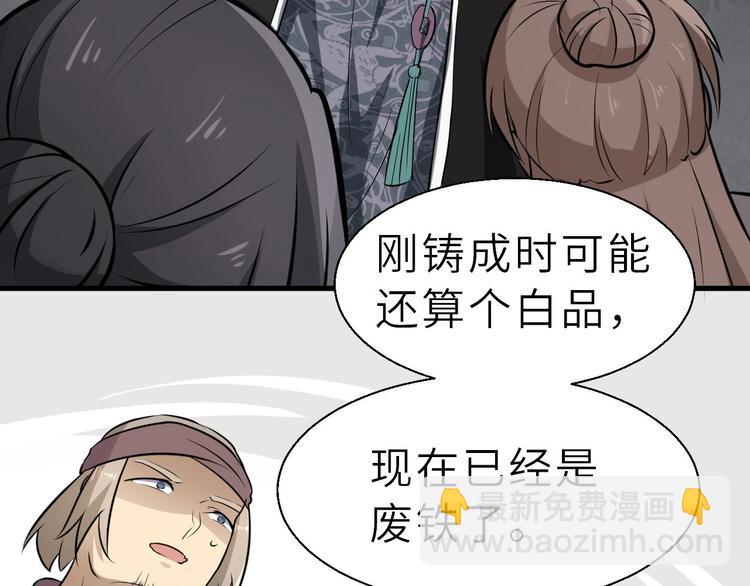 第68话 能骗我的人还没出生(1/2)-第69话