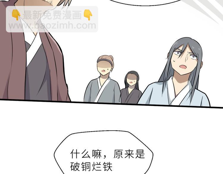 第68话 能骗我的人还没出生(1/2)-第69话