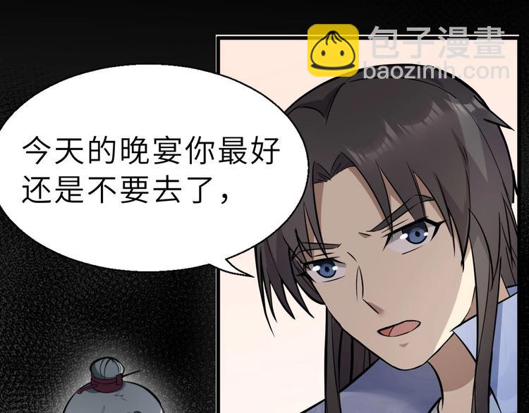 第70话 风起云涌的前夜(1/3)-第71话