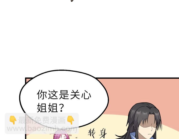 第70话 风起云涌的前夜(1/3)-第71话