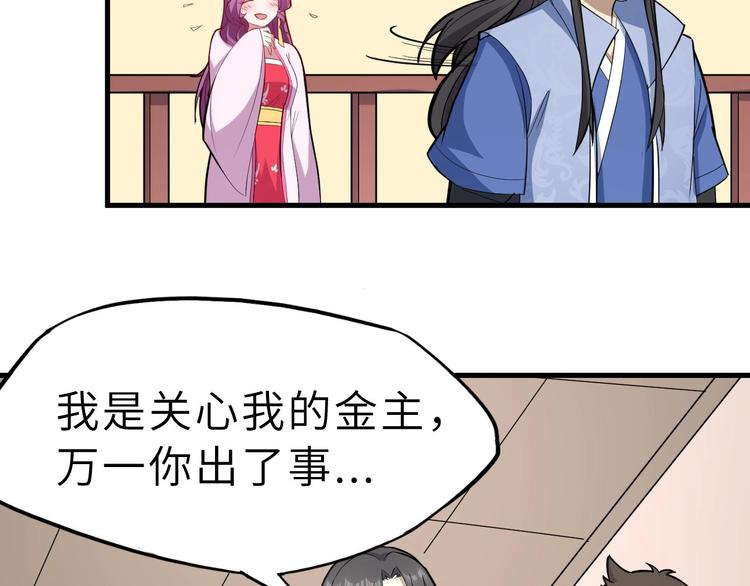第70话 风起云涌的前夜(1/3)-第71话