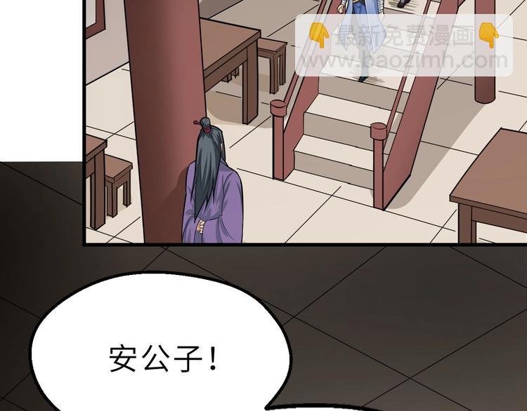 第70话 风起云涌的前夜(1/3)-第71话