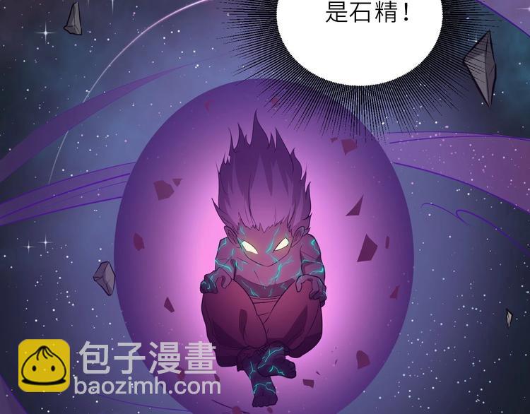 第72话 石精(1/3)-第73话