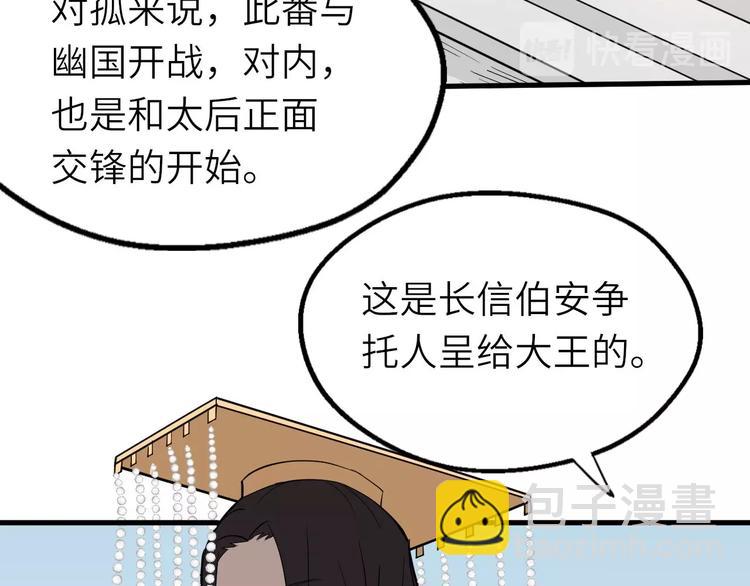第74话 今晚救人(1/2)-第75话