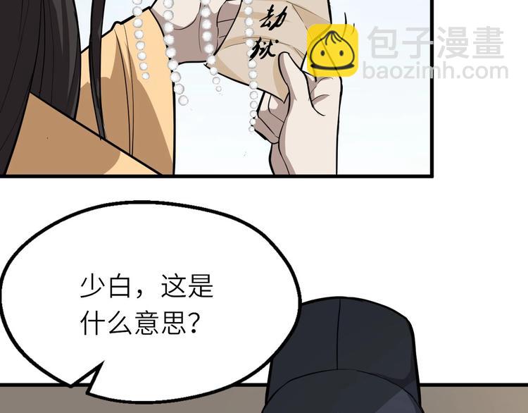 第74话 今晚救人(1/2)-第75话
