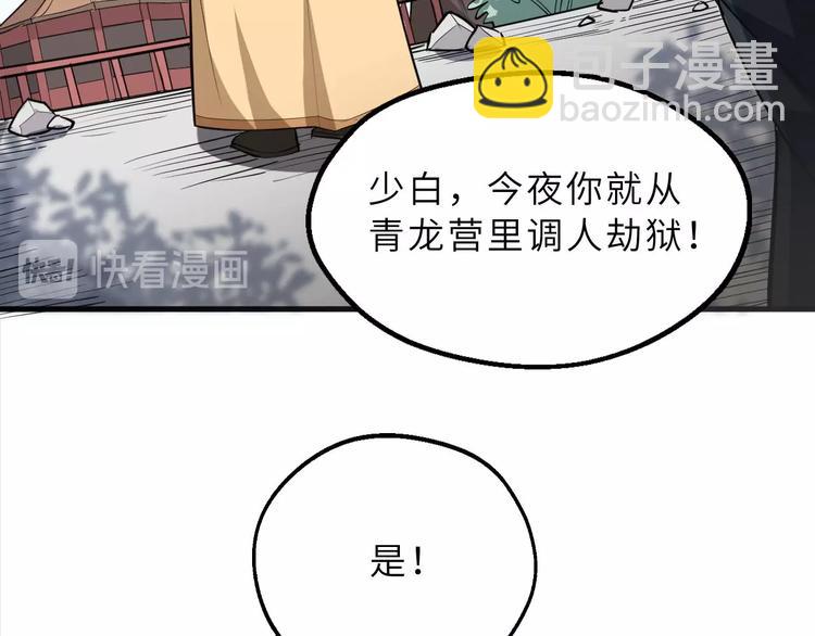 第74话 今晚救人(1/2)-第75话