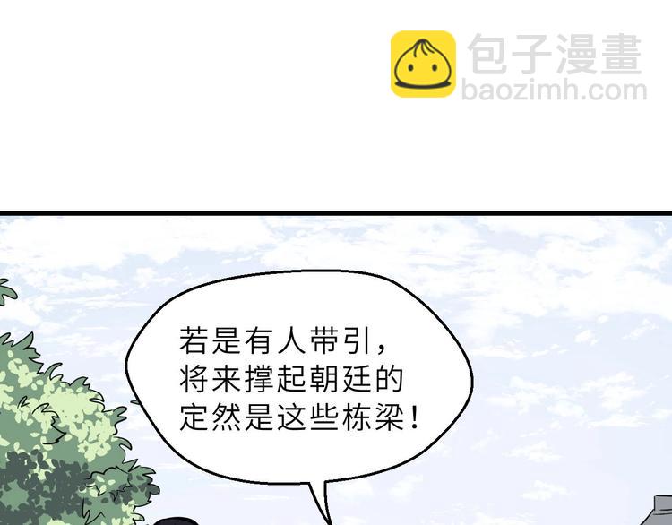 第74话 今晚救人(1/2)-第75话