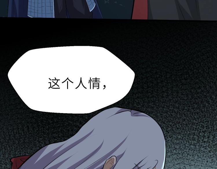 第76话 陈少白重伤(1/3)-第77话
