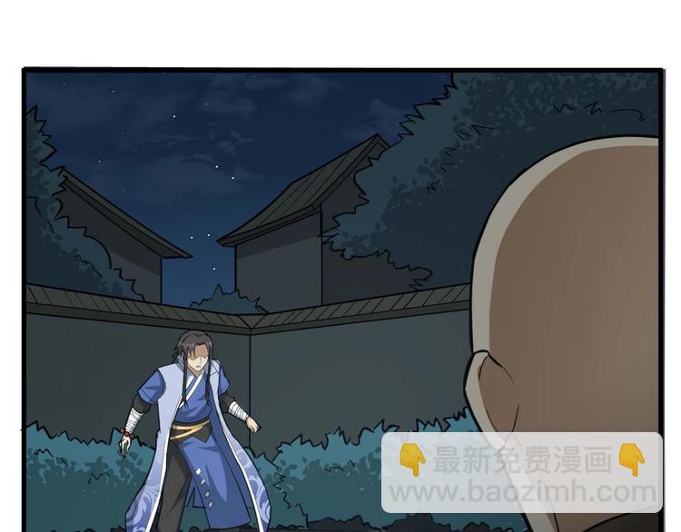 第78话 夜闯李府(1/3)-第79话