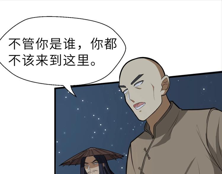 第78话 夜闯李府(1/3)-第79话