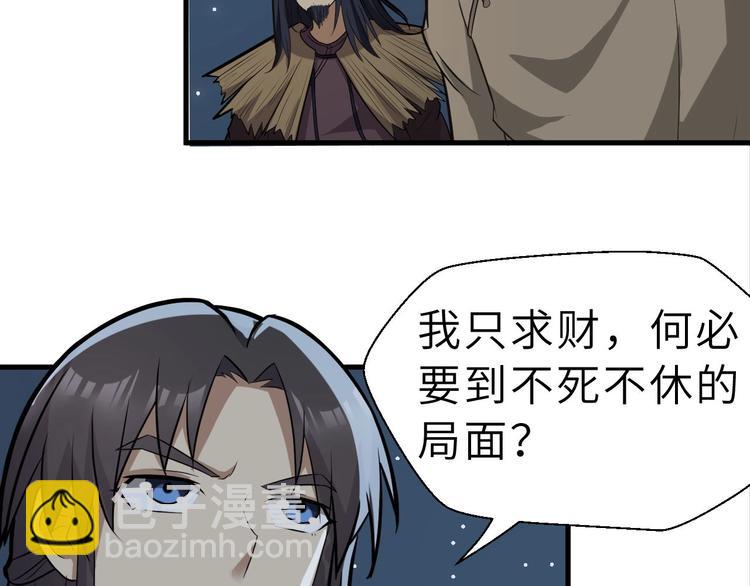 第78话 夜闯李府(1/3)-第79话