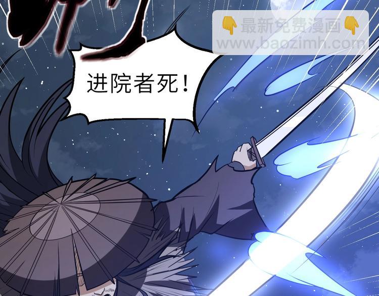 第78话 夜闯李府(1/3)-第79话