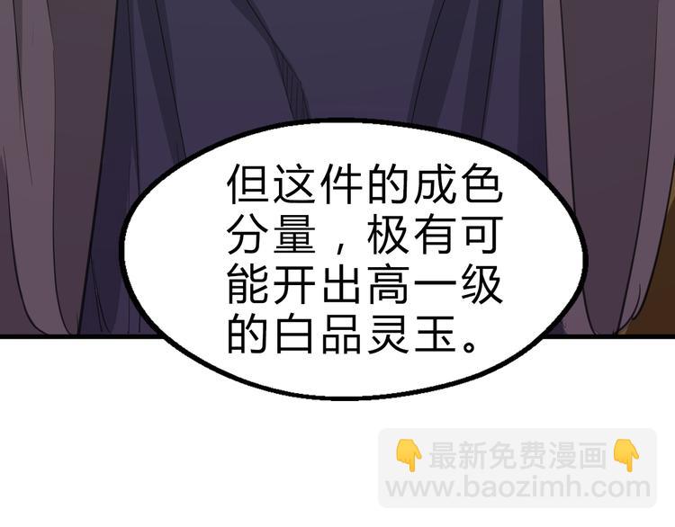 第8话 灵玉(1/3)-第9话