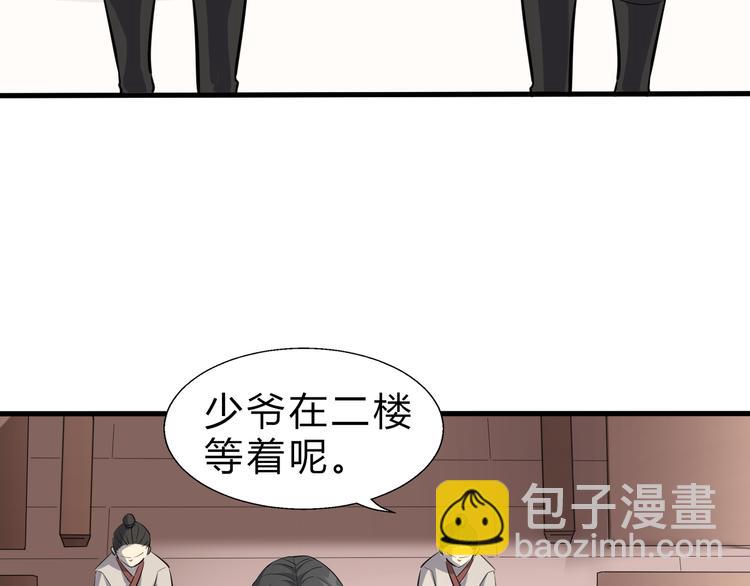 第8话 灵玉(1/3)-第9话