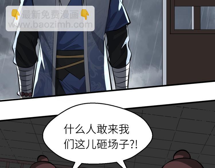 第80话 惹毛我的下场(1/2)-第81话