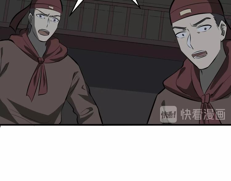 第80话 惹毛我的下场(1/2)-第81话