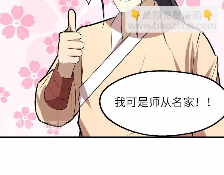 第82话 安争的计策(1/2)-第83话