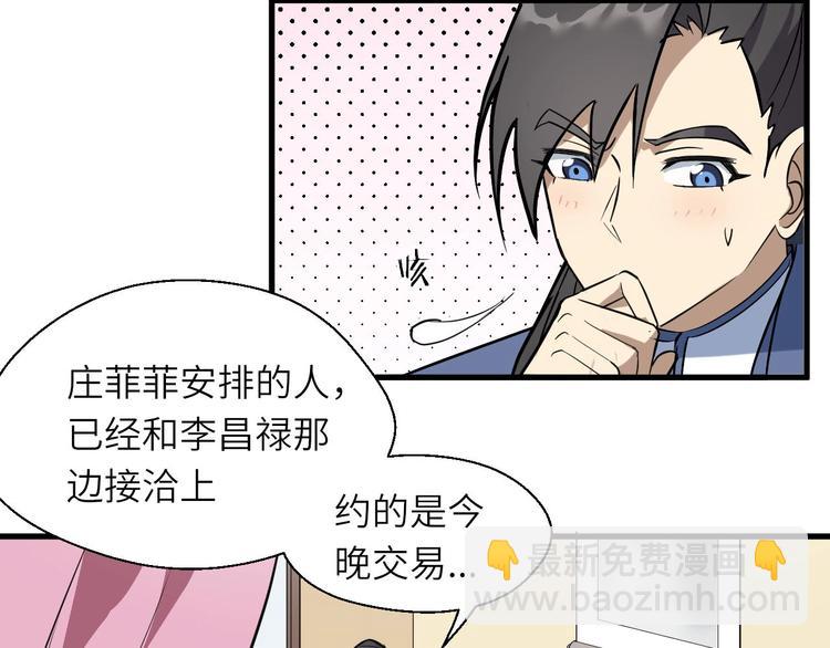 第82话 安争的计策(1/2)-第83话