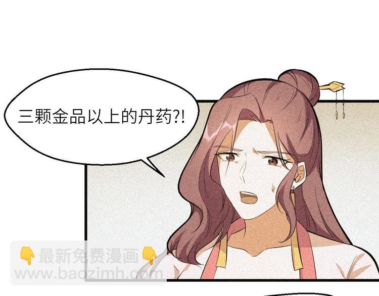 第82话 安争的计策(1/2)-第83话
