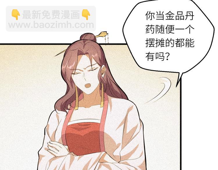 第82话 安争的计策(1/2)-第83话