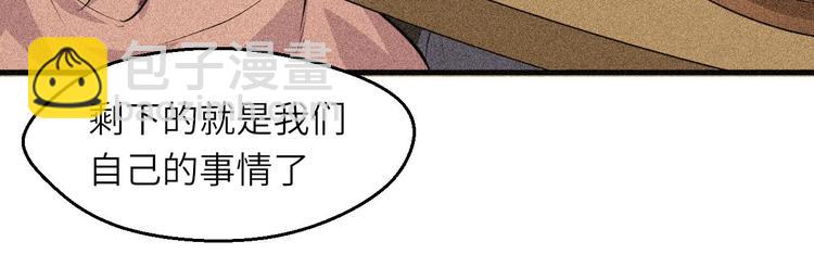 第82话 安争的计策(1/2)-第83话